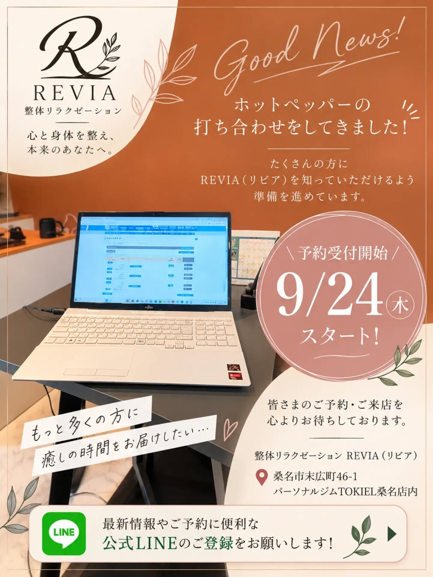 今日は、ホットペッパービューティーの打ち合わせでした✨