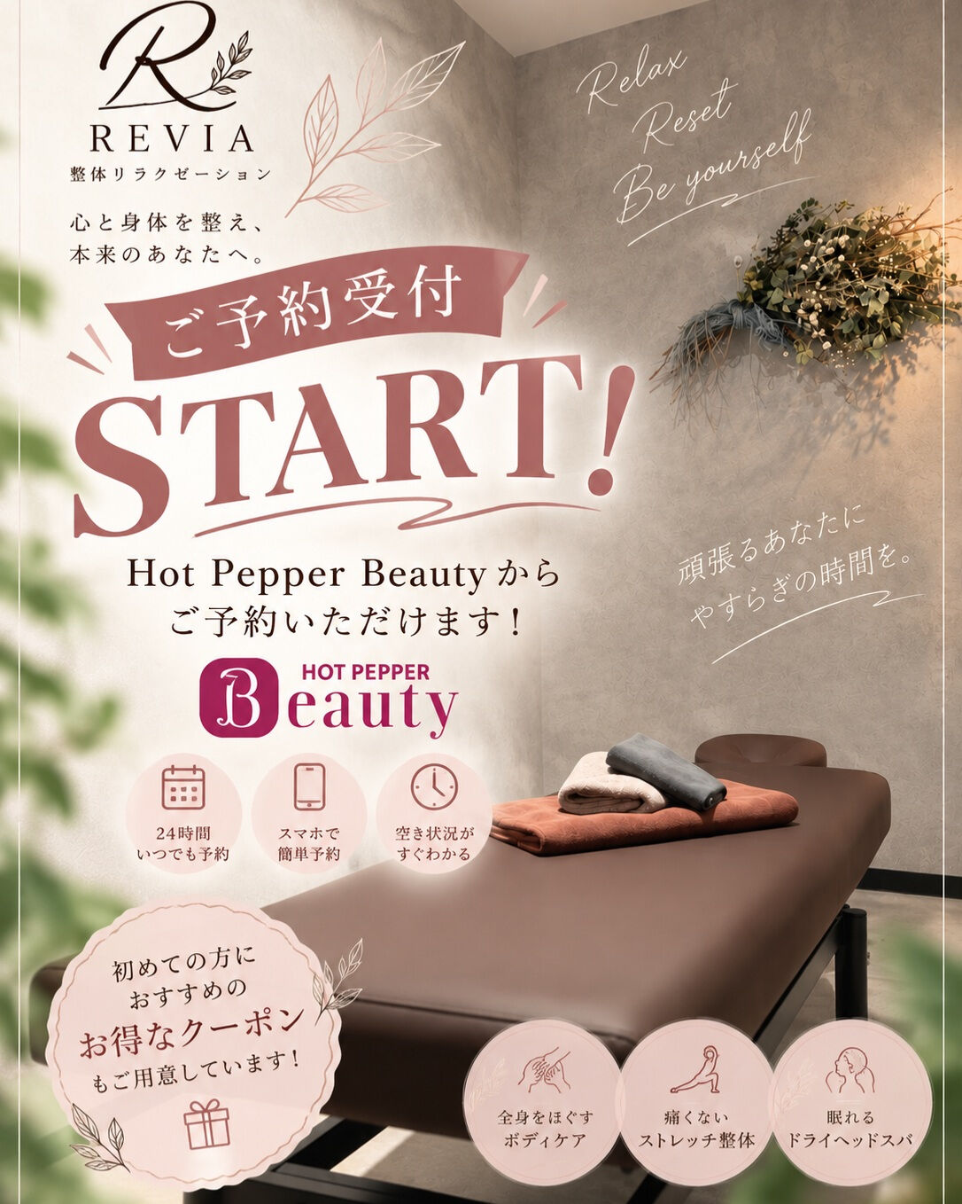 ご予約受付スタートしました✨